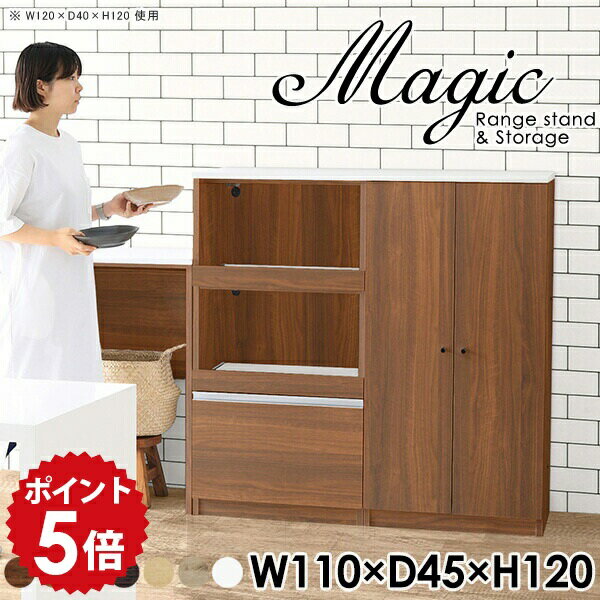 レンジラック キッチンカウンター レンジボード 食器棚 キッチン収納 炊飯器 おしゃれ 扉付き棚 収納棚..