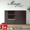 書類収納 オフィス家具 書類棚 本収納 オフィス収納 収納棚 扉付き キャビネット 扉付き棚 シェルフ ホワイト 白 おしゃれ コード穴 日本製 スライドテーブル コンセント付 書庫 オフィスキャビネット 棚 リビングボード 【幅170 奥行45 高さ120cm RS 木目】 ☆