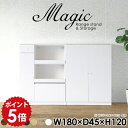 書類収納 オフィス収納 オフィス家具 書類棚 収納棚 扉付き キャビネット シェルフ ホワイト 白 コード穴 コンセント付 日本製 スライドテーブル 扉付き棚 おしゃれ 本収納 オフィスキャビネット リビングボード リビング 【幅180 奥行45 高さ120cm RS 木目】 ☆