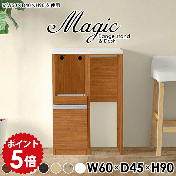 樂天商城 - キッチンカウンター 60センチ キッチン収納 ゴミ箱 収納 レンジボード キッチン 作業台 一人暮らし レンジ台 60幅 ゴミ箱収納 食器棚 幅60 キッチンボード 木目 レール 白 棚 おしゃれ カウンターテーブル ホワイト 北欧 日本製 【幅60 奥行45 高さ90cm RD 木目】 ☆