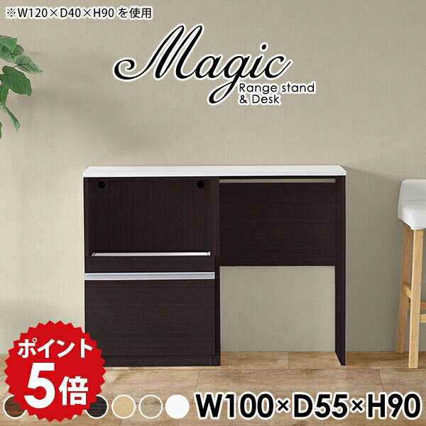 キッチン収納棚 レンジ台 コンセント付 キッチンキャビネット ゴミ箱収納 大型レンジ対応 レンジボード..