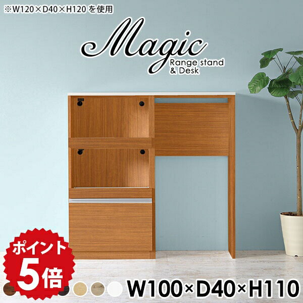 Other - キッチンボード 木目 白 ロータイプ 調理台 コンセント付き ハイカウンター 炊飯器ラック キッチン収納 ゴミ箱 耐熱天板 キッチンラック 木製 奥行40cm レンジ台 キッチンキャビネット ゴミ箱収納 キッチンカウンター 北欧 日本製 【幅100 奥行40 高さ110cm RD 木目】 ☆
