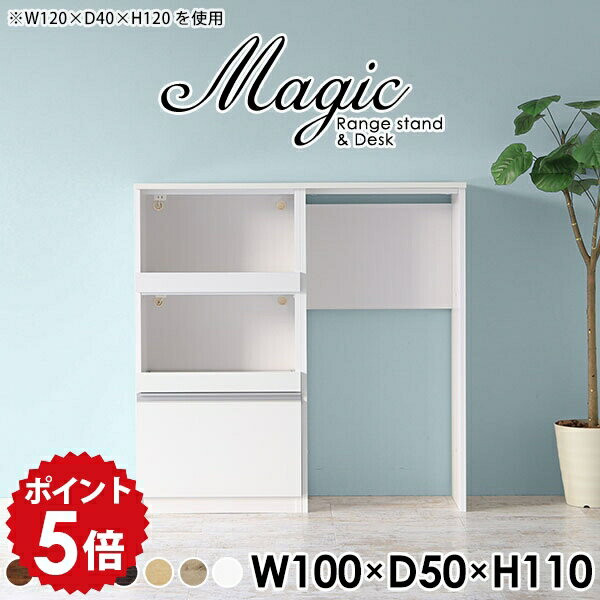 Range Stands - キッチンボード 木目 白 ロータイプ レンジラック ゴミ箱上 木製 電子レンジ台 レンジ台 大型レンジ対応 奥行50 コンセント付 キッチンラック キッチン収納 ゴミ箱 キッチンカウンター レンジボード ダストボックス 日本製 【幅100 奥行50cm 高さ110cm RD 木目】 ☆