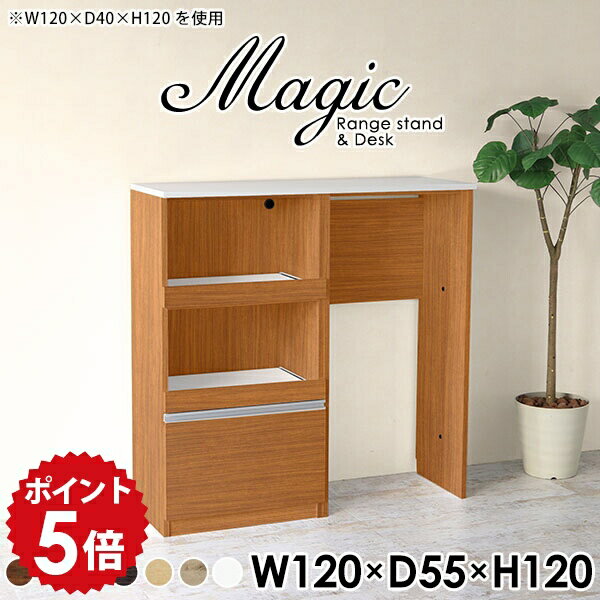 樂天商城 - キッチン収納棚 電子レンジ棚 レンジボード レンジラック シンプル ゴミ箱収納 コンセント付 120 キッチンカウンター レンジ台 日本製 ゴミ箱上収納 国産 スライド棚 キッチンキャビネット 北欧 大型レンジ対応 ストッカー 【幅120 奥行55 高さ120cm RD 木目】 ☆