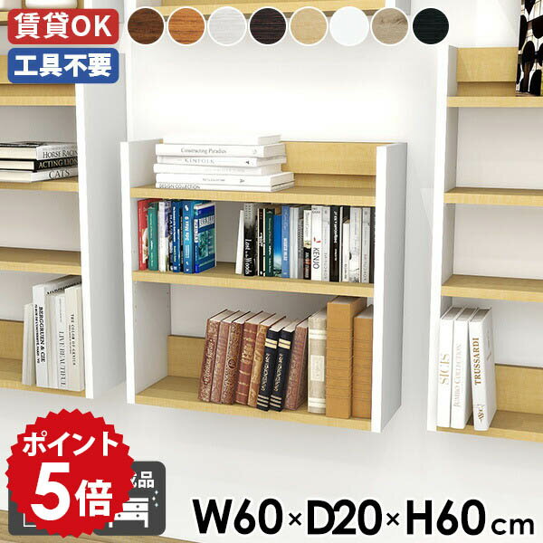 シェルフ ウォールラック 壁付け 壁掛け収納 ウォールシェルフ 幅60cm スリム ラック 棚 ディスプレイ..