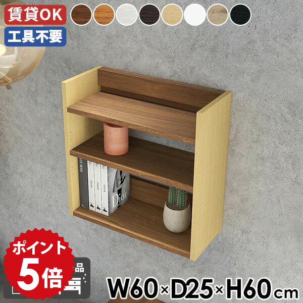 壁掛けラック ウォールシェルフ 幅60cm スリム 薄型ラック 北欧 ディスプレイシェルフ キッチン ラック..