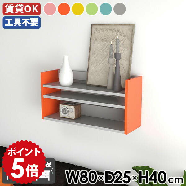 ウォールシェルフ オープンラック ウォールラック 壁掛け収納 ディスプレイラック 収納棚 カフェ 北欧 パステル リビング オフィス 収納 飾り棚 壁掛け棚 壁掛けラック 壁面ラック 木製 おしゃれ キッチン 壁掛けシェルフ 【Mirai ウォールラックL 802540 aino】 ★(3.0)