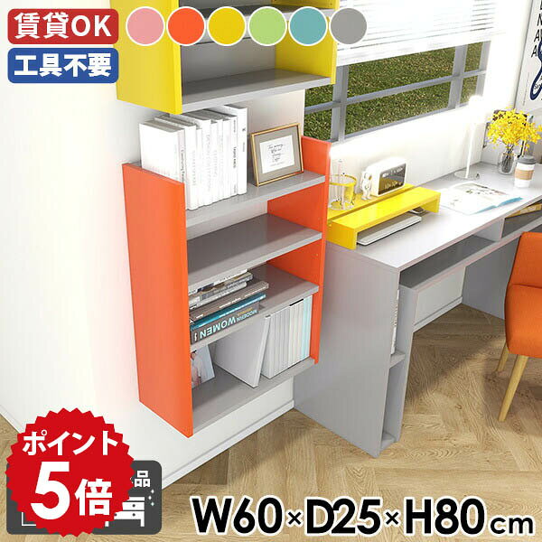 乐天商城 - ウォールシェルフ ウォールラック カフェ 北欧 オフィス スリムラック リビング 薄型 オープンラック 幅60cm 飾り棚 壁掛け棚 収納棚 木製 カラフル おしゃれ キッチン 賃貸 壁付け ディスプレイラック 省スペース 壁掛けラック 【Mirai ウォールラックL 602580 aino】 ★