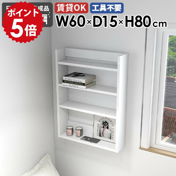 ウォールシェルフ ウォールラック カフェ 北欧 オフィス スリムラック リビング 薄型 オープンラック ..