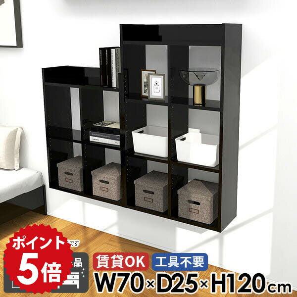 ウォールシェルフ 黒 壁掛け棚 玄関 トイレ棚 鏡面 ブラック おしゃれ リビング 4段 オープンラック 壁..