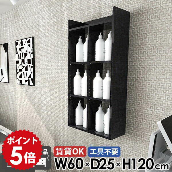 乐天商城 - ウォールラック ウォールシェルフ トイレ棚 賃貸取り付け 石膏ボード 吊戸棚 壁付け 洗面所 完成品 壁面ラック 幅60cm 4段 キッチン 大理石風 壁掛け棚 高さ120cm 本棚 ☆ 北欧 飾り棚 奥行25cm 日本製 おしゃれ 【MiraiウォールラックH 6025120 BP】 オープンシェルフ ●