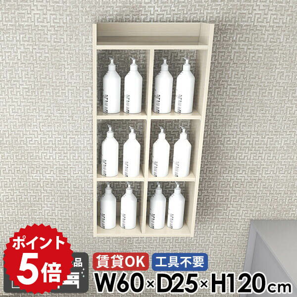 乐天商城 - ウォールラック ウォールシェルフ 木目 幅60cm キッチン おしゃれ 洗面所 オープンシェルフ 日本製 賃貸 石膏ボード 4段 奥行25cm 鏡面 壁付け 吊戸棚 壁掛け棚 高さ120cm 北欧 完成品 飾り棚 本棚 賃貸取り付け トイレ棚 【MiraiウォールラックH 6025120 whitewood】 ●
