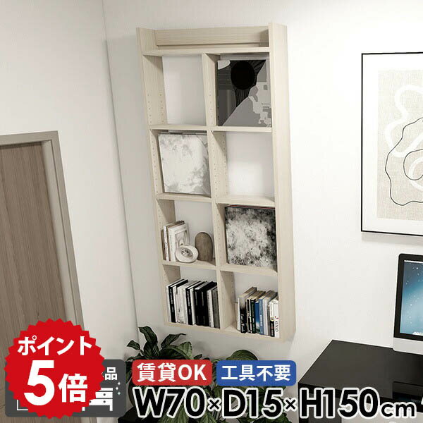 ウォールラック ウォールシェルフ 木目 賃貸 玄関 高さ150cm 完成品 ☆ 鏡面 壁付け...