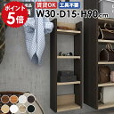 壁掛けラック ウォールシェルフ 薄型ラック ディスプレイラック 壁面収納 日本製 完成品 収納棚 オープンラック シェルフ 隙間収納 北欧 オフィス キッチン ...