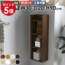 スリムウォールシェルフ ディスプレイラック 壁掛けラック 収納棚 薄型ラック 壁面収納 日本製 完成品 隙間収納 北欧 オフィス キッチン リビング 飾り棚 賃...