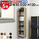 スリムウォールシェルフ 壁掛けラック ディスプレイラック 収納棚 薄型ラック 壁面ラック 隙間収納 北欧 オフィス キッチン リビング ダイニング 飾り棚 賃貸...