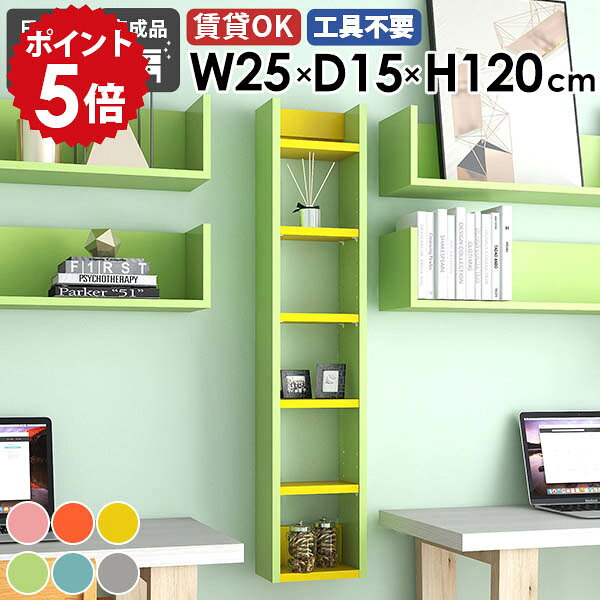 樂天商城 - ウォールラック かわいい ディスプレイラック 壁掛けシェルフ 収納棚 壁面収納 北欧 モダン キッチン ベッドルーム ダイニング 飾り棚 玄関 賃貸 ウォールシェルフ 石膏ボード 省スペース トイレ おしゃれ 壁掛け棚 取付 幅25cm 奥行き15cm 【Miraiスキマ 2515120 aino】 ★