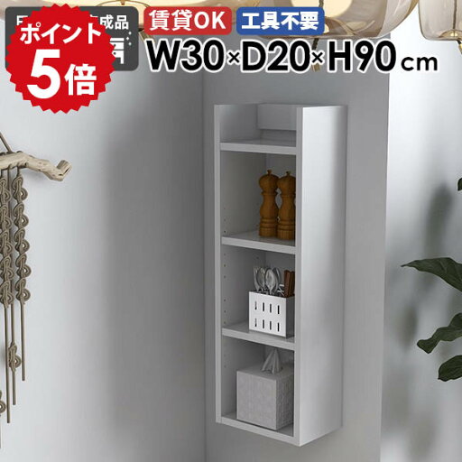 スリムウォールシェルフ ディスプレイラック 壁掛けラック 収納棚 すきま収納 北欧 モダン オフィス キッチン収納 リビング ダイニング 飾り棚 オープンラック 玄関 省スペース トイレ おしゃれ 石膏ボード 賃貸 幅30cm 奥行き20cm Miraiウォールラックスキマ 302090 nail ★ スリムウォールシェルフ ディスプレイラック 壁掛けラック 収納棚 すきま収納 北欧 モダン オフィス キッチン収納 リビング ダイニング 飾り棚 オープンラック 玄関 省スペース トイレ おしゃれ 石膏ボード 賃貸 幅30cm 奥行き20cm Miraiウォールラックスキマ 302090 nail ★