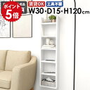 壁掛けラック ウォールシェルフ ディスプレイラック 収納棚 日本製 完成品 壁面収納 北欧 モダン オフィス キッチン収納 リビング ダイニング 飾り棚 玄関 ...