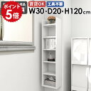 壁掛けシェルフ ウォールラック ディスプレイラック 収納棚 日本製 完成品 隙間収納 北欧 モダン カフェ キッチン収納 リビング ダイニング オフィス 飾り棚...