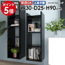 ウォールシェルフ 壁掛けラック ディスプレイラック 収納棚 日本製 完成品 薄型ラック 北欧 モダン カフェ オフィス キッチン収納 リビング ダイニング 飾り...