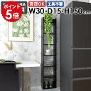 スリムウォールシェルフ 壁掛けラック ディスプレイラック 収納棚 日本製 完成品 壁面収納 薄型ラック 北欧 壁につける棚 賃貸 オフィス キッチン ダイニング...
