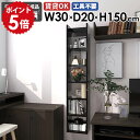 壁掛けラック ウォールシェルフ すきま収納 ディスプレイラック 壁面ラック 収納棚 日本製 完成品 北欧 モダン カフェ オフィス 壁につける棚 飾り棚 玄関 ...