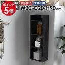 壁掛けラック ウォールシェルフ スリムラック ディスプレイラック 収納棚 日本製 完成品 北欧 モダン カフェ 本棚 キッチン収納 リビング ダイニング オフィ...