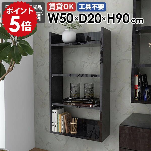 乐天商城 - 壁掛けラック ウォールシェルフ スリムラック ディスプレイラック 収納棚 すきま収納 本棚 書斎 北欧 モダン 壁付け キッチン収納 壁につける棚 ベッドルーム 賃貸 省スペース トイレ おしゃれ 取付 壁面収納 幅50cm 奥行き20cm 【Miraiウォールラックスキマ 502090 BP】 ★