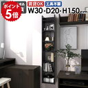 スリムウォールシェルフ 壁掛けラック ディスプレイラック 収納棚 日本製 完成品 壁面収納 薄型ラック 北欧 モダン カフェ オフィス すきま収納 リビング ダ...