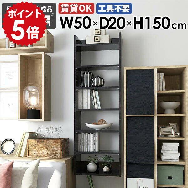 乐天商城 - 壁掛けラック ウォールシェルフ スリムラック 完成品 収納棚 日本製 ディスプレイラック 幅50cm 玄関 奥行き20cm 壁につける棚 モダン 省スペース すきま収納 おしゃれ 飾り棚 隙間収納 トイレ 北欧 オフィス 薄型ラック 壁付け 【Miraiウォールラックスキマ 5020150 BP】 ●