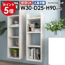 ウォールラック 壁掛けシェルフ ディスプレイラック 収納棚 日本製 完成品 隙間収納 北欧 オフィス キッチン収納 書棚 ダイニング 飾り棚 オープンラック 玄...