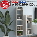ウォールラック 壁掛けシェルフ ディスプレイラック 収納棚 日本製 完成品 隙間収納 北欧 モダン キッチン収納 書棚 ダイニング 飾り棚 オープンラック 玄関...