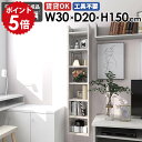 スリムウォールラック 壁掛けシェルフ ディスプレイラック オープンラック 収納棚 北欧 モダン カフェ オフィス キッチン リビング ダイニング 飾り棚 玄関 ...