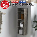スリムウォールラック ディスプレイラック 壁掛けシェルフ 収納棚 隙間収納 北欧 書棚 モダン キッチン収納 ダイニング 飾り棚 オープンラック 玄関 おしゃれ...
