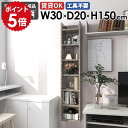 ウォールシェルフ ディスプレイラック 壁掛けラック スリムラック 収納棚 日本製 完成品 隙間収納 北欧 カフェ キッチン収納 リビング ダイニング オフィス ...