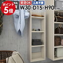 ウォールラック ディスプレイラック 壁掛けシェルフ 収納棚 日本製 完成品 隙間収納 北欧 書棚 モダン キッチン収納 ダイニング 飾り棚 オープンラック 玄関...