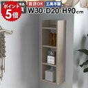 スリムウォールラック ディスプレイラック 壁掛けシェルフ 収納棚 日本製 完成品 隙間収納 北欧 書棚 モダン キッチン収納 ダイニング 飾り棚 オープンラック...