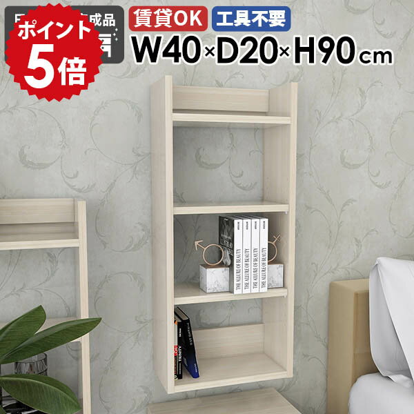 乐天商城 - ウォールシェルフ ディスプレイラック 壁付け ベッドルーム 収納棚 日本製 完成品 書棚 壁掛けラック キッチン収納 リビング 飾り棚 モダン 省スペース 賃貸 壁につける棚 石膏ボード 北欧 おしゃれ 幅40cm 奥行き20cm 【Miraiウォールラックスキマ 402090 whitewood】 ★