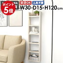 ウォールラック 壁掛けシェルフ ディスプレイラック 収納棚 日本製 完成品 書棚 北欧 モダン キッチン収納 ダイニング 飾り棚 オープンラック 玄関 おしゃれ...