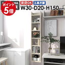 スリムウォールラック ディスプレイラック 壁掛けシェルフ 収納棚 賃貸 北欧 モダン カフェ オフィス キッチン収納 リビング ダイニング 飾り棚 玄関 省スペ...