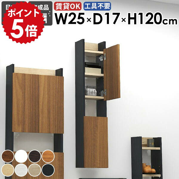 洗面所 完成品 カフェ モダン リビング 隙間収納 スリム 日本製 すき間収納 壁付け...