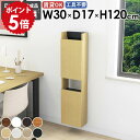 ウォールシェルフ 完成品 収納棚 隙間収納 リビング 洗面所 省スペース おしゃれ キッチン すきま収納 北欧 浮かせる収納 ウォールキャビネット ダイニング ...