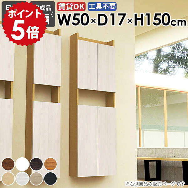 ウォールシェルフ 完成品 収納棚 壁付け カフェ 幅50cm 玄関 壁面収納 日本製 吊り戸棚 北欧 モダン リビング 