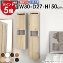 スリムラック スリムシェルフ 隠す収納 浮かせる収納 ウォールキャビネット 壁面収納 キッチン収納 玄関 スリム ダイニング 完成品 北欧 洗面所 リビング 石...