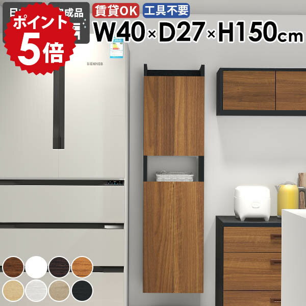 ウォールシェルフ 省スペース オフィス 壁掛けラック キッチン 北欧 完成品 隙間収納 石膏ボード 賃貸 おしゃれ すきま収納 洗面所 吊り戸棚 壁面収納 スリム ウォールキャビネット 収納棚 ダイニング 幅40cm 奥行き27cm MiraiウォールラックスキマDX 4027150 木目 ☆