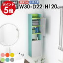 壁掛けラック スリムウォールシェルフ リビング 収納棚 ピンク グレー 完成品 省スペース トイレ 洗面所 モダン すきま収納 おしゃれ 北欧 石膏ボード 賃貸...