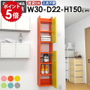 ウォールラック 壁掛けシェルフ モダン 省スペース 洗面所 完成品 リビング すきま収納 おしゃれ キッチン 壁面収納 北欧 石膏ボード 賃貸 ダイニング ウォ...