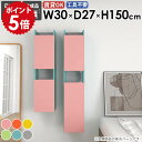 スリムラック 隙間収納 完成品 キッチン収納 ウォールキャビネット 洗面所 スリム 省スペース トイレ おしゃれ 石膏ボード 賃貸 リビング 北欧 スリムウォー...
