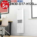 ウォールシェルフ ウォールラック 省スペース 洗面所 完成品 収納棚 リビング おしゃれ カフェ モダン 北欧 すきま収納 浮かせる収納 ウォールキャビネット ...